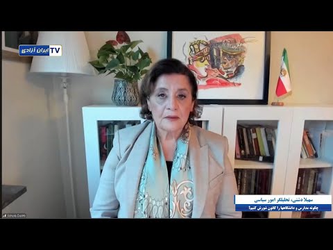 چگونه مدارس و دانشگاهها را کانون شورش کنیم مدارس دانشگاه قیام تا پیروزی