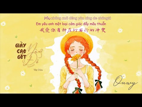 Video [Vietsub] Giày Cao Gót Màu Đỏ - Tây Dữu | 红色高跟鞋 - 西柚 - youtube