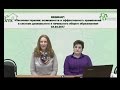 04.04.2017 Вебинар: «Песочная терапия: возможности и эффективность применения в системе образования