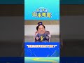 山米哥哥變成了寶寶啦！一起來照顧超級寶寶 🦸 #pinkfong #shorts