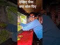 #viral #education #helth #reels #facts #comedy #funny #trending #shorts