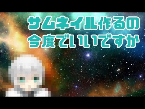 雑談したりMinecraftやったり適当に過ごします【雑多】