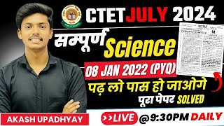 CTET 2024 July | Science : PREVIOUS YEAR QUESTIONS PYQ - 08 JAN 2022  #43 CTET Paper 2 I Akash Sir