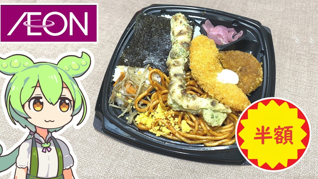 Half-Price 