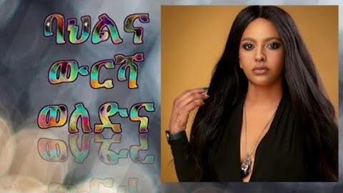 New Eritrean funyy videos van luwam #shorts#hanieyom#zomay#neshneshtv#eritreantiktok#videos