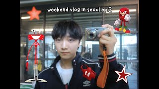 2000s vibes nostalgic vlog★☆ weekend in seoul ep.2 (flea market, friends)