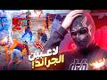انتقمت من لاعبين الجراند ماستر !🔥😱