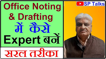 Episode-35 ll Office Noting and it