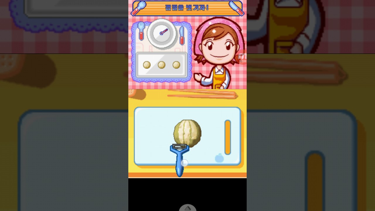 Cooking mama 2 rom