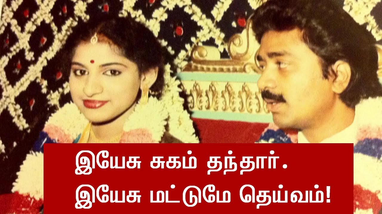 Miraculous Healing Testimony -  Sis Lalitha Baskar.