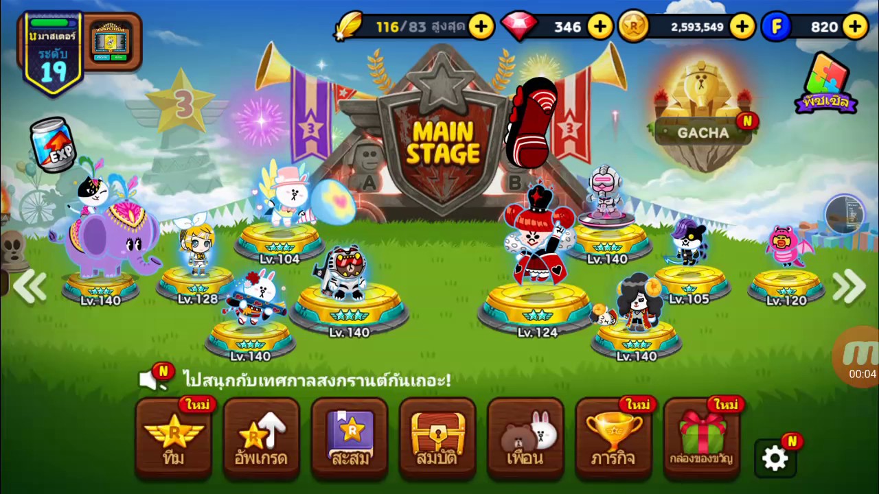 (ขายแล้ว)รีวิวไอดี[line ranger] พร้อมขาย - YouTube
