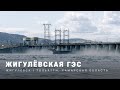 ЖИГУЛЁВСКАЯ ГЭС | Жигулёвск/Тольятти, Самарская область | FullHD