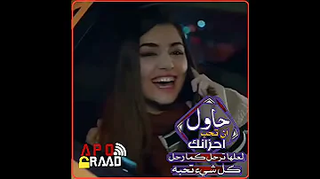 حالات واتساب عيني بعينك غني نتغازل النظرات 