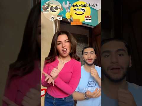 عيد العمال 2025 انا ورور البلد بنرقص رورو البلد رقص تيك توك