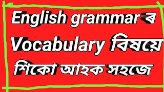 vocabulary in english grammar //alternative english grammar //vocabulary// vocabulary english