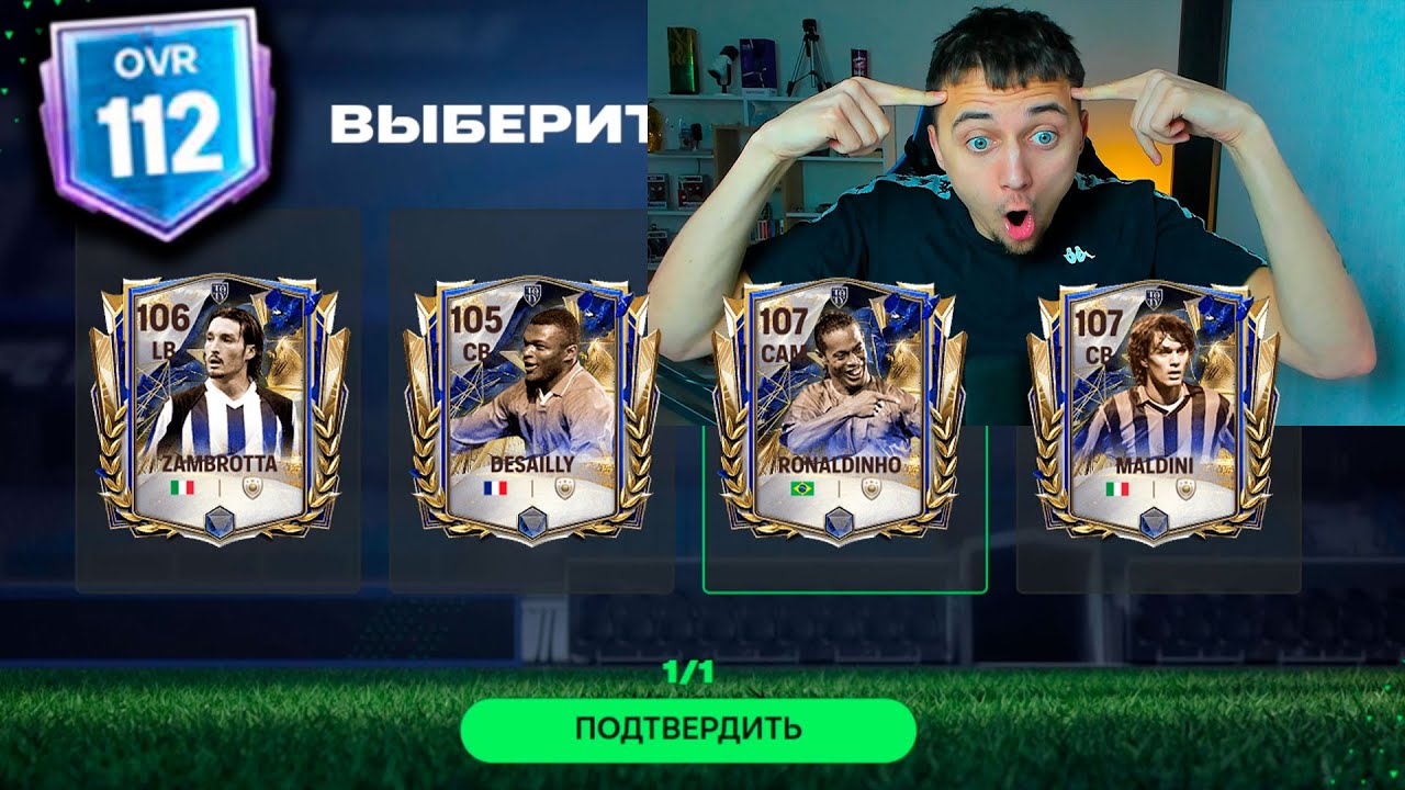 Секретная Схема Топ Игроков TOTY Команда Года EA FC mobile * Team of the Year -