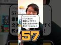 なぜ57は素数なのか?