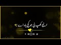 Kawash Tamni WhatsApp status || black screen status with Urdu lyrics || Jani writes 🥀
