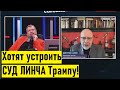 🔥 Американский эксперт Дмитрий Саймс рассказал Соловьеву о событиях в США