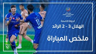 ملخص مباراة ليفربول ومانشستر يونايتد 5-0 | هاتريك صلاح اليوم | تعليق حفيظ دراجي