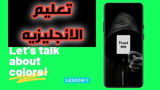 افضل تطبيق تعليم اللغة الانجليزية بطريقه سهله 🤗 screenshot 4