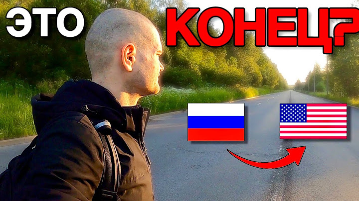 I'm leaving Russia? Why can't I live here anymore