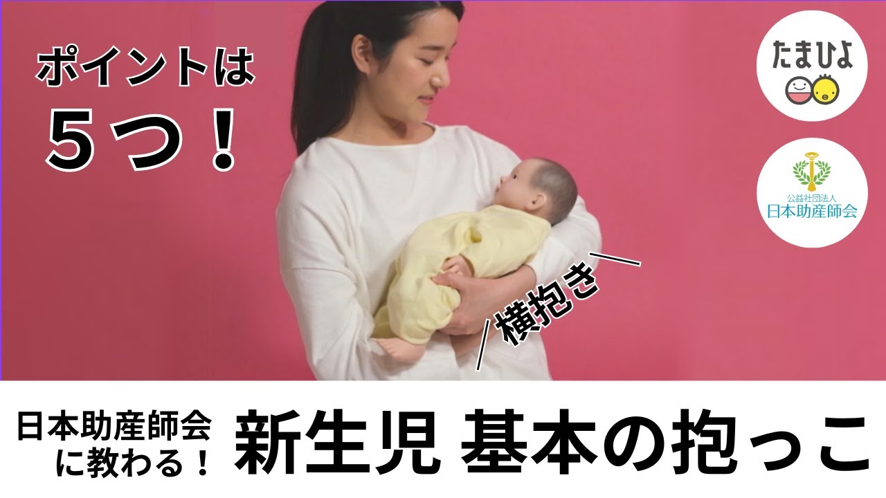 産後 上 の 子 抱っこ いつから