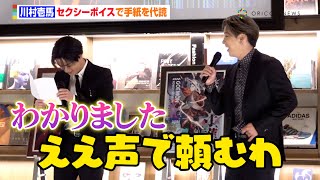 THE RAMPAGE・川村壱馬のセクシーボイスに後輩・日髙竜太らうっとり「声がセクシーすぎて内容が入ってこない」　『BATTLE OF TOKYO 超東京拡張展』発表会