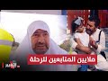 عراقي يقلب العقول ويصنع رحلة التاريخ سيرا على الأقدام تقرير