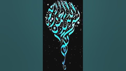 صباح الخير تلاوة بصوت الشيخ خالد الجليل الآية 90 سورة آل عمران