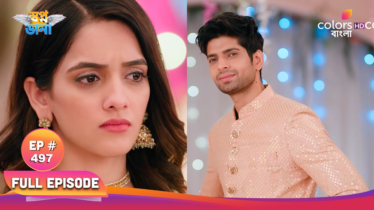 Swapnodana | স্বপ্নডানা | Full Ep 497 | Mallika and Noor's Trouble | মল্লিকা ও নূরের মধ্যে ঝামেলা