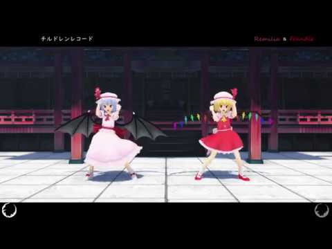 東方MMD　チルドレンレコード　レミフラ