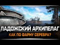 Рыбалка на Ладожском Архипелаге — Русская Рыбалка 4
