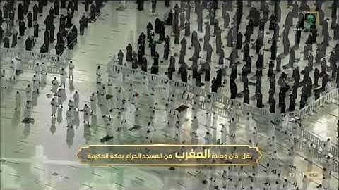 سورة طه لمعالي الشيخ #عبدالرحمن_السديس من صلاة المغرب ٦ ذو القعدة ١٤٤٢ هـ