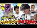 【ポケカ】お得なブロックまとめ売りのカードだけでデッキを作って対戦！最強のデッキを作るポケカプロは誰だ！のサムネイル