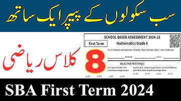class 8th Math first term papers 2024 | All versions sba Math in Punjab 2024-2025