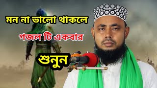 Bangla Vairal Gojon 2022 | Bangla Islamic Gojol | Bangla New Gogol | বাংলা নতুন গজল |  Bangali Gojol