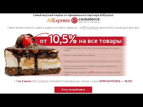 10,5% Скидка на ВСЕ товары АлиЭкспресс Только сейчас!!! Не упусти свой шанс