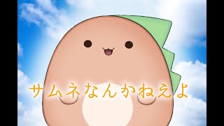 【雑談】あるたつ飲酒雑談 延長戦