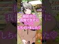 我慢できずについ撮影中に…♡ #vket2025winter #vrchat #VKet非公認配信者