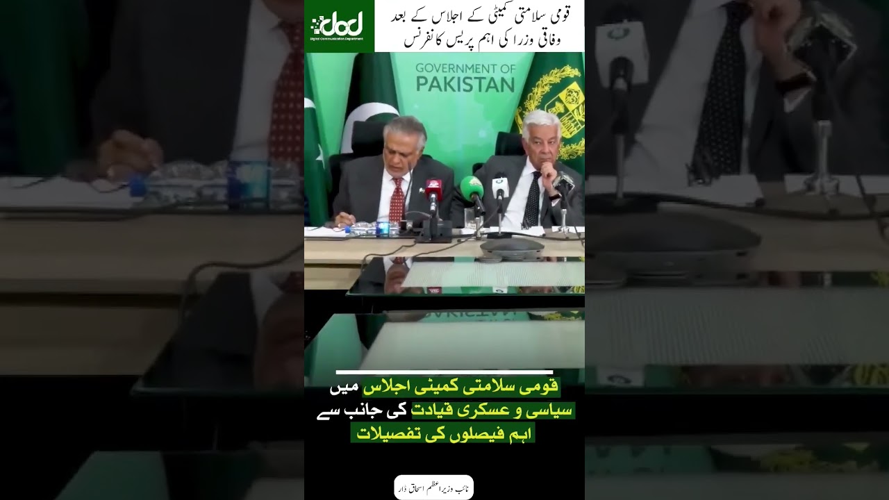 Pakistan Civil Military Leadership Makes Key Decisions | NSC Warns India | Pakistan India Conflict