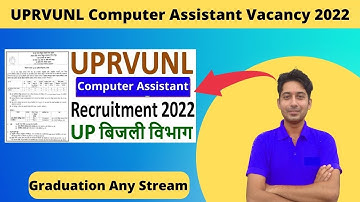 UPRVUNL Computer Assistant Vacancy 2022 | UPRVUNL Computer Assistant Syllabus | Exam Pattern |Salary