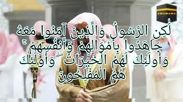 تلاوة عطرة للشيخ سعود الشريم من صـلاة التراويح ليلة 14 رمـضـان 1442 هـ | من سورة التوبة