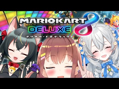 【参加型マリカー】モノマネマリオカート💕最終章💕【#サセちコラボ】