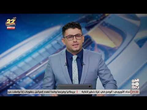 مصر: الوحدة اليمنية تظل خطوة مهمة لتحقيق الوحدة العربية