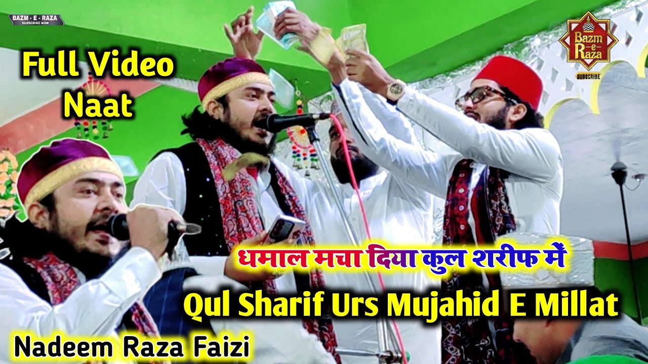 Urs E Mujahid Aaya Hai | धमाल मचा दिया कुल शरीफ में | Nadeem Raza Faizi Naat Qul Sharif Dhamnagar