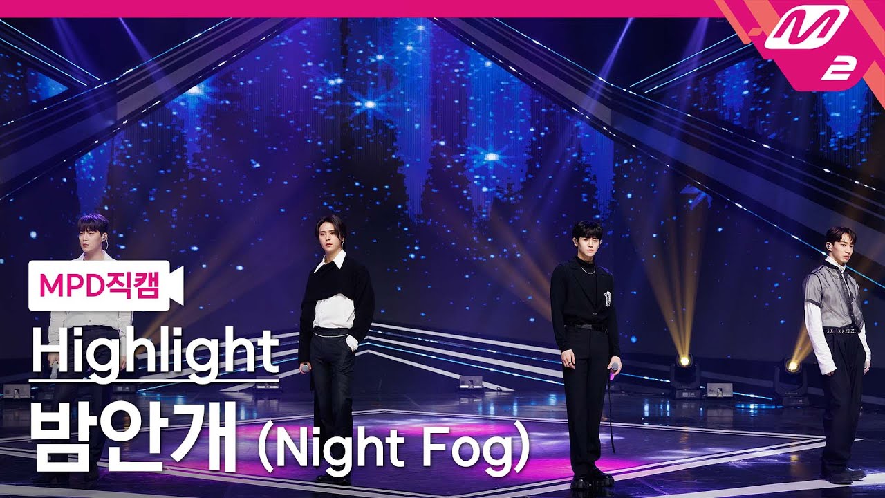 [MPD직캠] 하이라이트 직캠 4K '밤안개 (Night Fog)' (Highlight FanCam) | @MCOUNTDOWN_2022.3.24