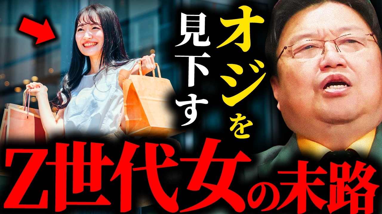 オジサンを見下すZ世代女子に一言いいか？20代女性と50代男性の恋愛は成立するのか【岡田斗司夫 / サイコパスおじさん / 人生相談 / 切り抜き】