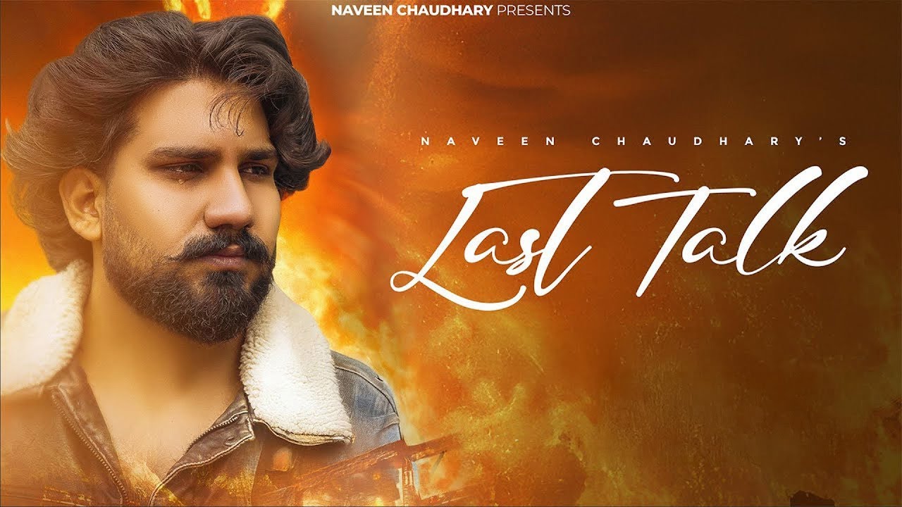 Watch Last Talk (Official Audio) : Naveen Chaudhary | New Haryanvi Song 2025 | Sad Song 2025 on YouTube Watch Last Talk (Official Audio) : Naveen Chaudhary | New Haryanvi Song 2025 | Sad Song 2025 on YouTube