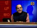 Thatt Anta Heli | Kannada Quiz Show | 24-05-2019 | DD Chandana